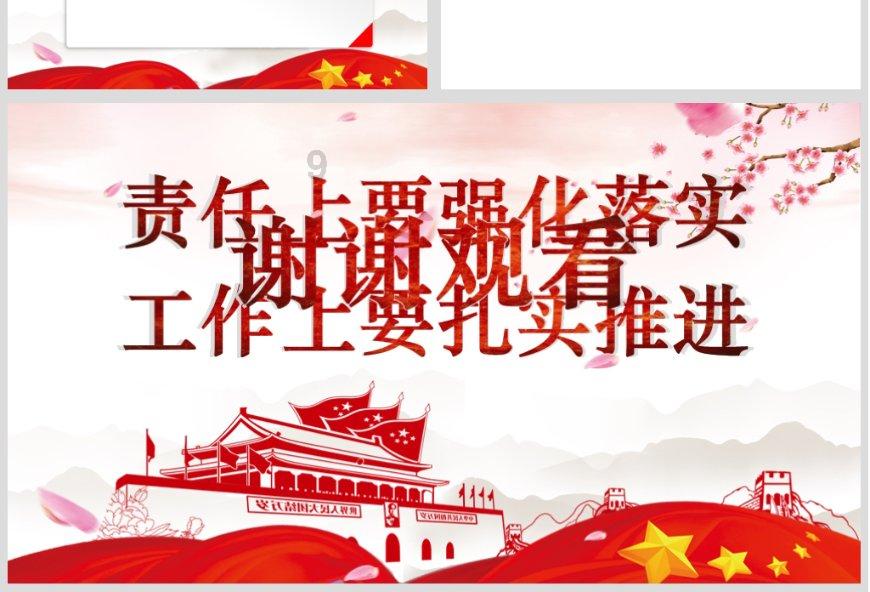 飞天吧小猪佩奇